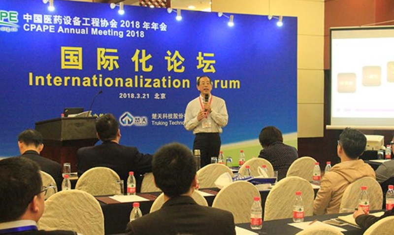 Wiskind Cleanroom a été invité à assister à la Réunion annuelle de la China Medical Equipment Engineering Association