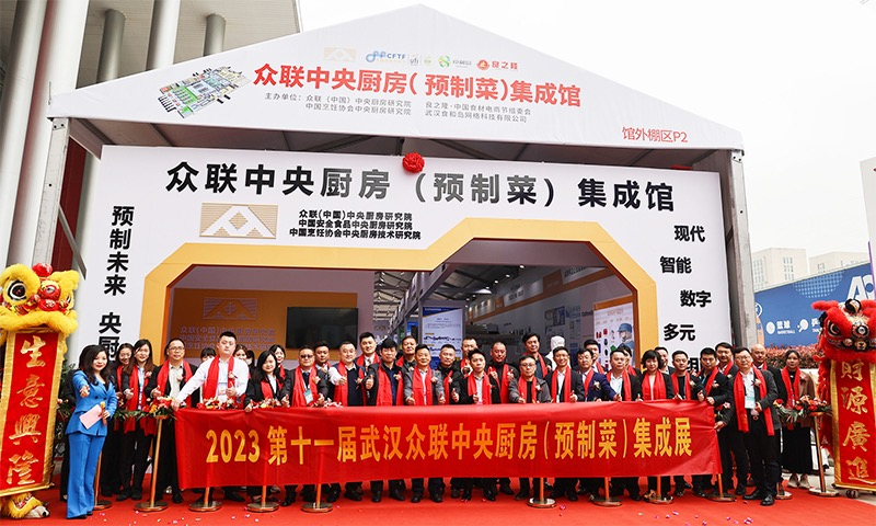 Liangzhilong exposition d’équipement préfabriqué de traitement et d’emballage de légumes s’est terminée avec succès