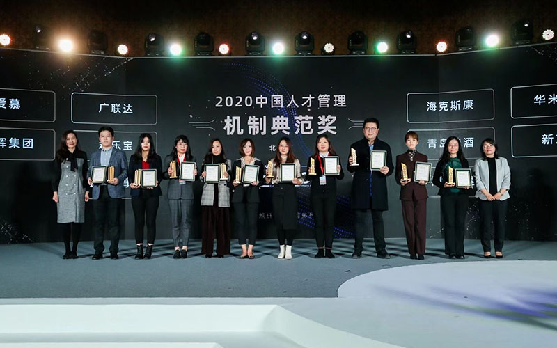 Wiskind a remporté le prix 2020 du modèle de mécanisme de gestion des talents en Chine